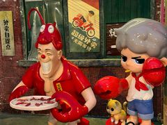 -长沙文和友(海信广场店)