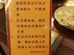 -长生素斋(普陀山店)