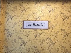 -新聚丰菜馆(太监弄店)