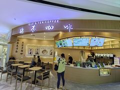 -鹊茶咖啡•新中式(深圳首店)
