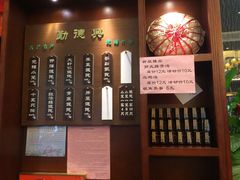 -勤德兴(湖滨路店)