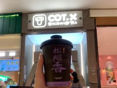 -茶月山·潮汕工夫茶饮(乐峰广场店)