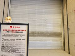 -盐城大有境(解放南路店)