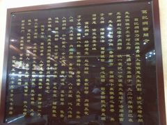 墙上的介绍-葛记焖饼(伏牛路店)