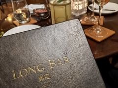 -LONG BAR 廊吧(外滩华尔道夫酒店)