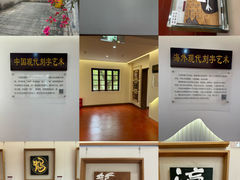 -鼓浪屿国际刻字艺术馆