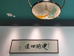 -7017浙菜•建德味(中财店)