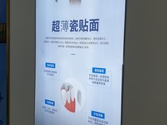 -美可普口腔医院(东街分店)