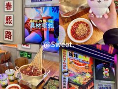 -徐妹串串香(春熙路店)