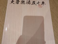 -味千拉面(大润发店)