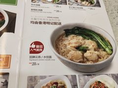 菜单-明记港式烧腊茶餐厅(下沙店)