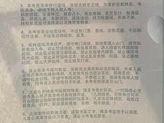 -法华学问寺-停车场