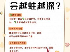 -上海仁爱医院口腔科 · 种植