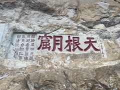 -雁荡山风景名胜区