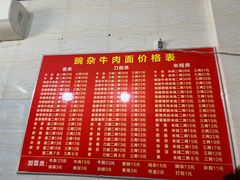 -豌杂牛肉面(青枫南路店)