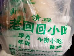 -老回回烩面馆(左家庄店)