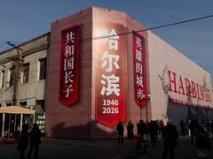 -中华巴洛克风情街