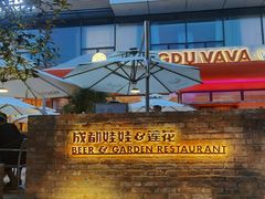 -成都娃娃花园餐厅(河西旗舰店)