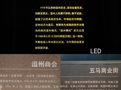 -温州博物馆