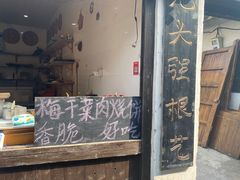 -鸣鹤古镇