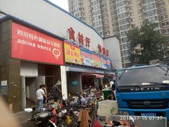 门面-四道口水产市场