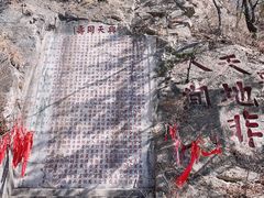 -九鼎铁刹山风景区
