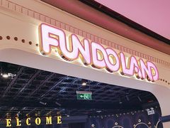 -反斗乐园(领展中心城店)