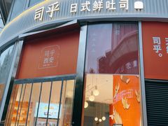 -司乎(MOMOPARK店)