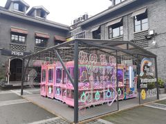 -1912街区