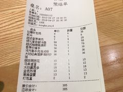 账单-米纸越南小馆(金鹰世界店)