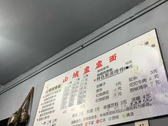 -山城盅盅面