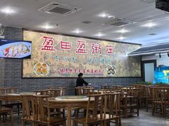 -盈田盈粥庄(博山东路店)