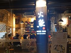 -米氏火鱼·泡椒鱼火锅(李子坝老店)