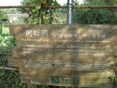 IMG_0642-茂德公草堂