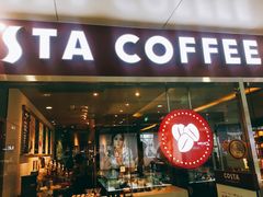 门面-COSTA COFFEE(水游城店)