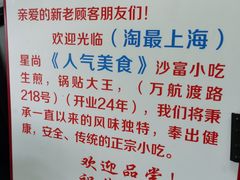 -黄阿姨锅贴大王(万航渡路店)