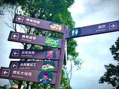 -无锡动物园·太湖欢乐园