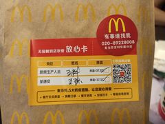 -麦当劳(百利广场店)