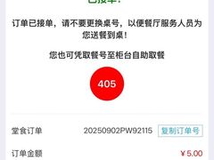 -达美乐比萨(南京西路店)