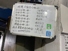 菜单-小毛绝杀炒粉