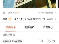 -真枪会射击俱乐部(河西中央公园店)