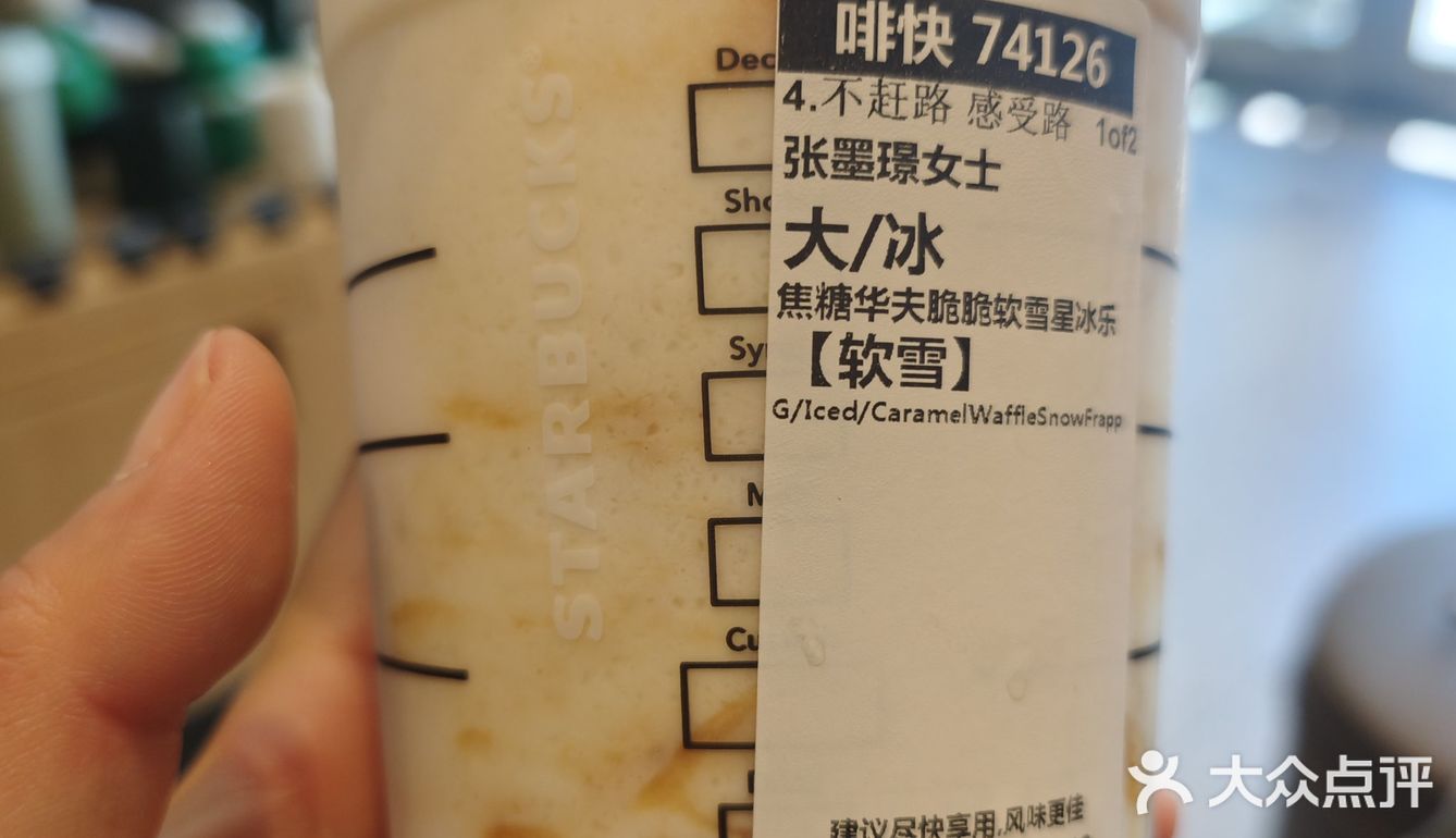 焦糖华夫VS开心果碎碎，星巴克星冰乐界的王炸