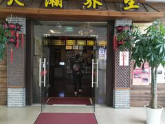 -大瀚养生SPA足道会馆(长逸店)