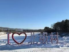 -北极村旅游风景区