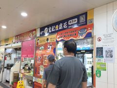 -下环街市熟食中心