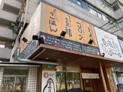 门面-虹梅食堂·爱蝦乃家