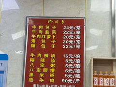 -胡家包子·清真(大众巷店)