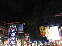 -清真·宏顺祥卤汁凉粉(大皮院店)