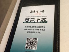 -南拳十三姨·潮汕砂锅粥·粤菜(西单大悦城店)