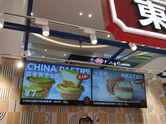 -東更道点心行(崂山丽达店)
